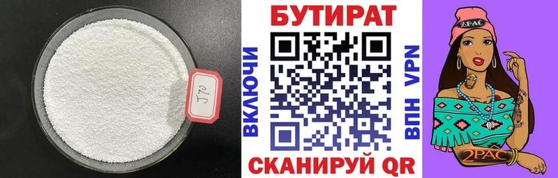 мега зеркало  Оха  нарко площадка официальный сайт  БУТИРАТ бутандиол 