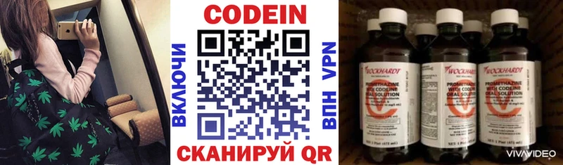 Кодеин напиток Lean (лин)  Оха 