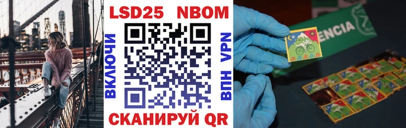 Марки 25I-NBOMe 1,5мг  Оха 